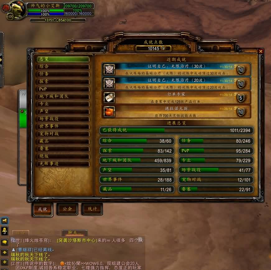 奶萨萨满无限治疗30波及这个版本的解读