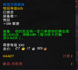 神器再现 对抗土豪利器——615精良饰品对拼640史诗卡牌