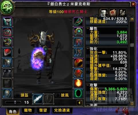 [死亡骑士]6.0邪DK木桩DPS测试：权衡腐化与分流