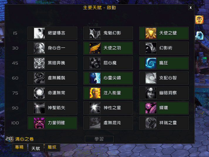 6.0暗牧挑战大师8/8全攻略