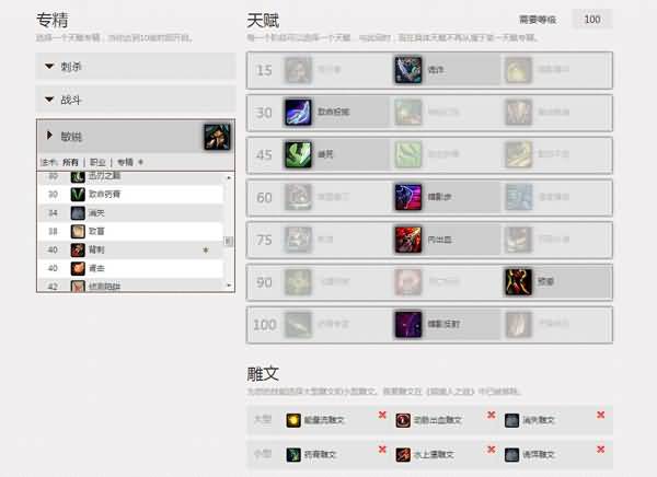 不走寻常路 6.0盗贼敏锐专精指南