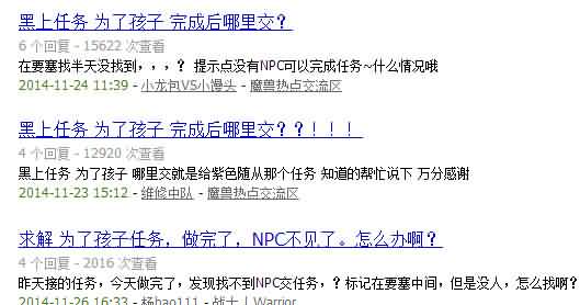 简单好用：“为了孩子”交任务时看不到NPC解决方法