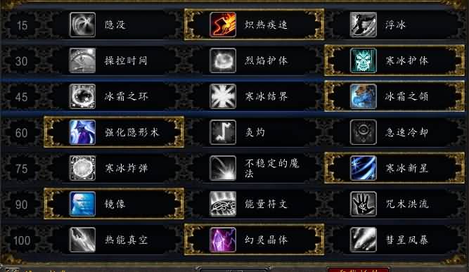 WOD黄金挑战黑石塔上层法师图文详解