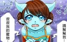 魔兽四格漫画:解救地方的萝莉