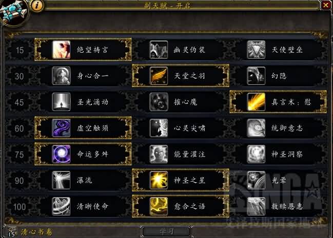 [牧师]神牧无尽治疗30波攻略附视频