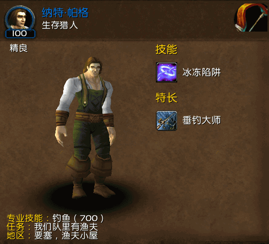 6.0要塞追随者纳特帕格入手攻略及指南