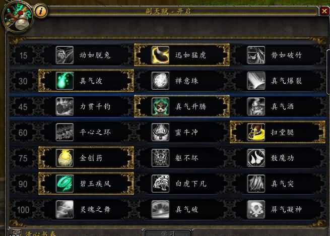 武僧坦克完美一键啦怪宏,原始动作条下使用