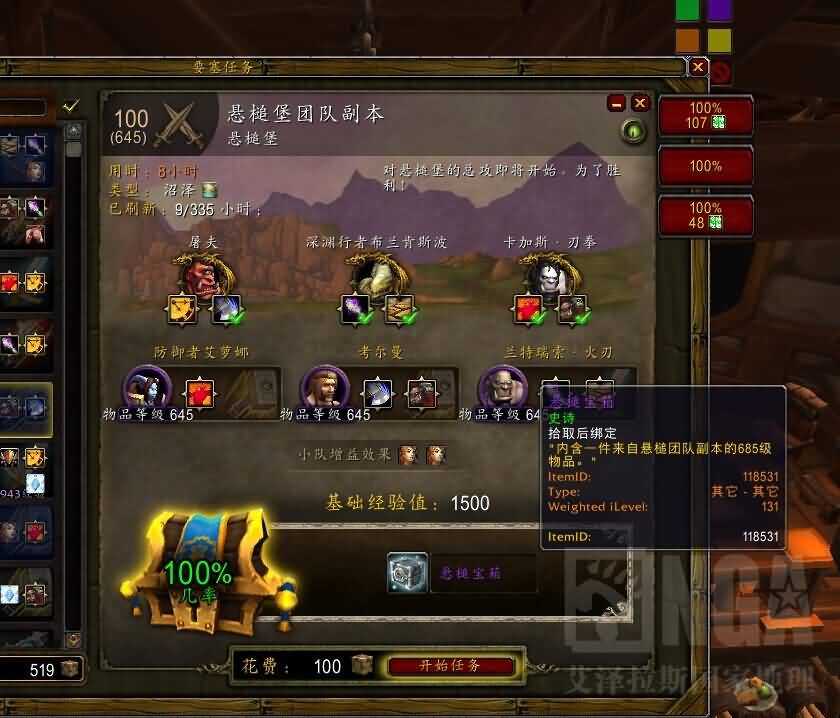 670甚至685等级的装等箱子触发机制汇总