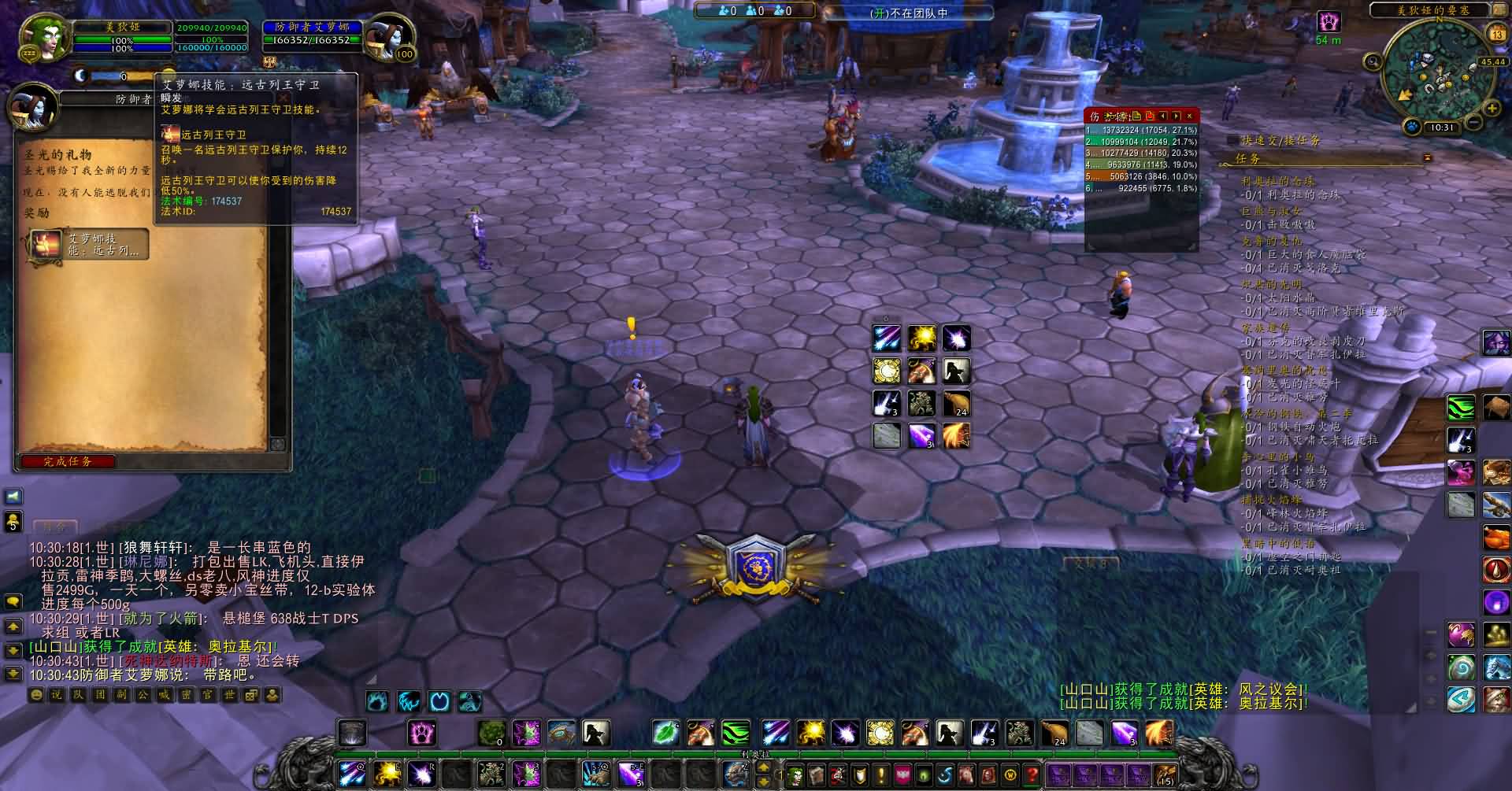 联盟及中立保镖追随者声望技能备忘录