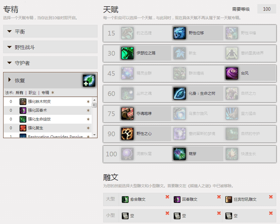 [德鲁伊]奶德个人心得：血槌矿井黄金挑战