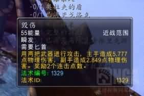 关于35%以下盗贼刺杀斩击还是毁伤具体数据分析