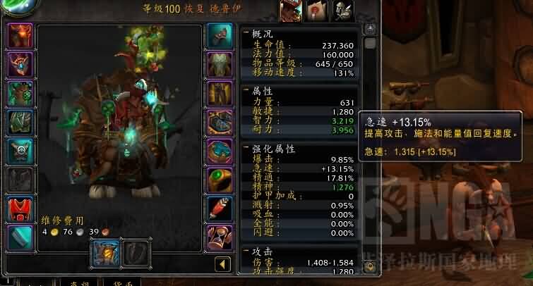 关于6.0奶德的一些治疗心得,要熟悉战斗流程