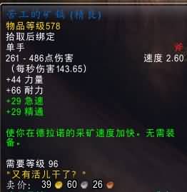 要塞有效：苦工矿镐获取方式,加速挖矿