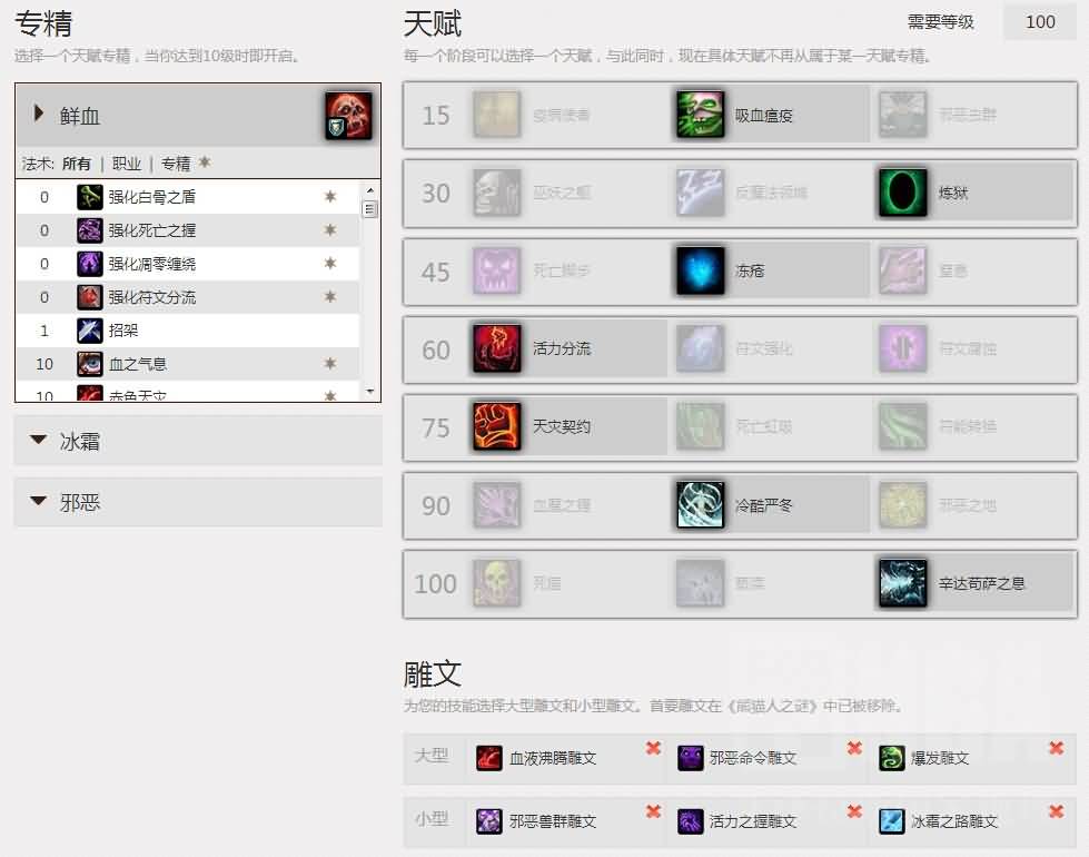 [死亡骑士]冰龙吐息有多强？DK坦dps无尽30达成