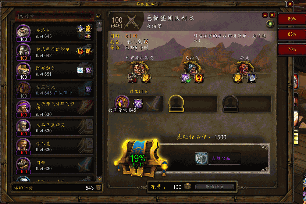 要塞随从技能和特长匹配对胜率的影响