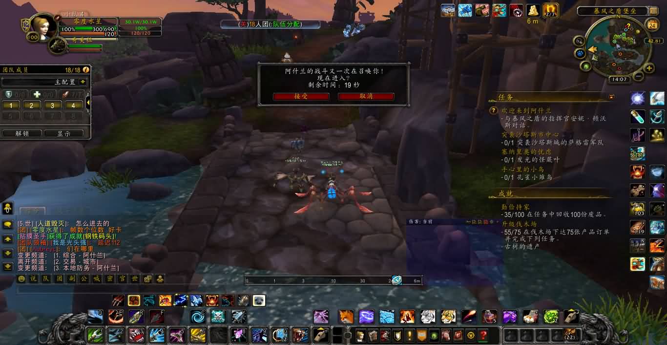 阿什兰战场稀有精英及各职业书籍掉落