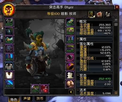 [牧师]史诗布兰肯斯波暗牧心得及视频