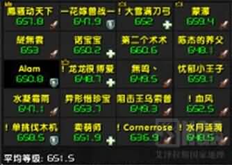 魔兽团队史诗651卡加斯攻略心得