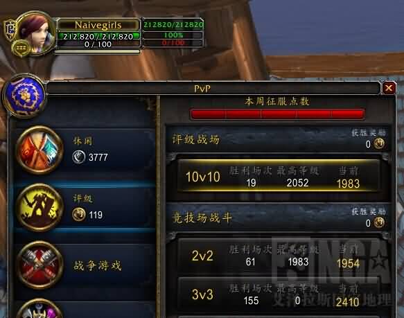 术士竞技场3V3战术萨2400心得