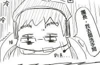 两个宅一起打WOW:冬天熬夜打本冷出内伤