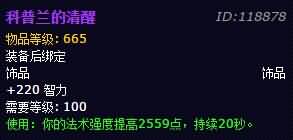 术士PVE:悬槌堡天赋与专精选择