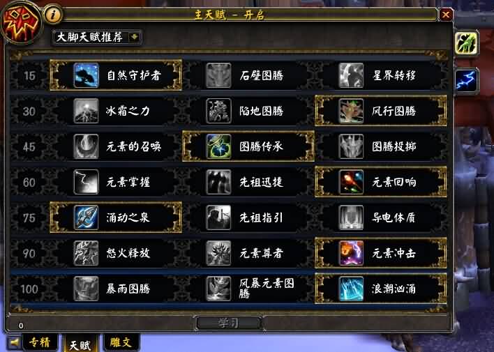 6.0悬锤堡史诗难度,卡加斯.刃拳奶萨心得