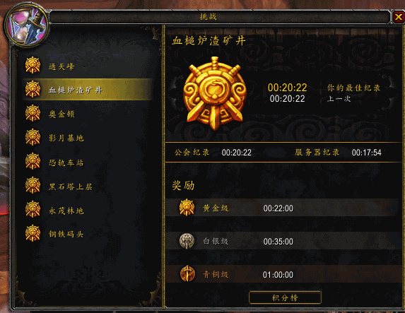 魔兽世界6.0平民战士黄金挑战全指南