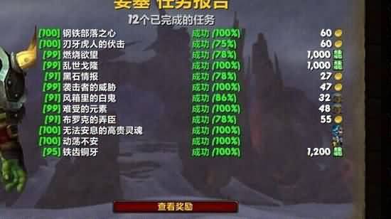 要塞追随者任务有感：苍天 养了一群怎样的猪啊