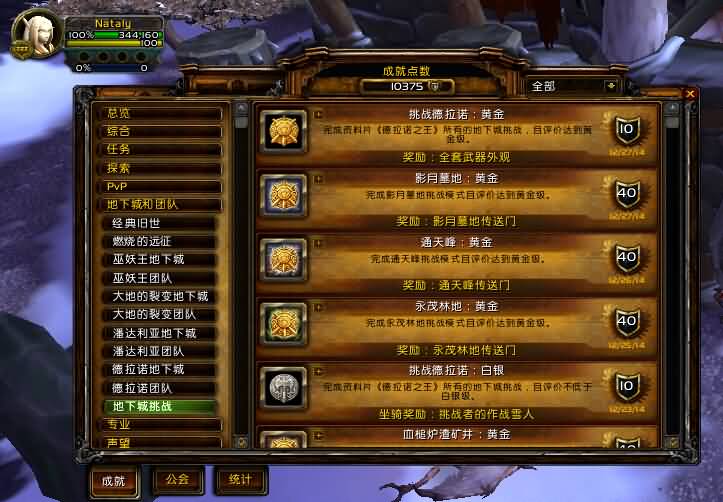 黄金挑战酒仙8/8达成,心得,流程,细节分享