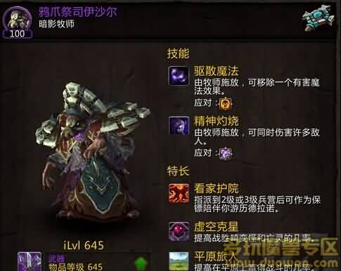 德拉诺之王要塞追随者培养攻略