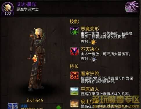 德拉诺之王要塞追随者培养攻略