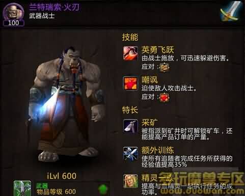 德拉诺之王要塞追随者培养攻略