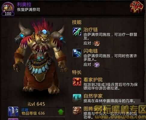 德拉诺之王要塞追随者培养攻略