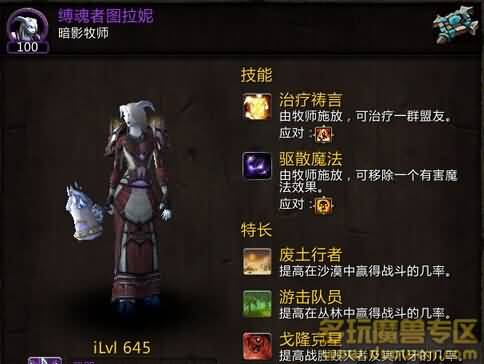 德拉诺之王要塞追随者培养攻略