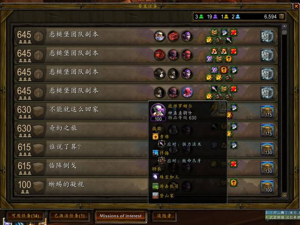 新版MasterPlan0.21加入Missionsofinterest功能