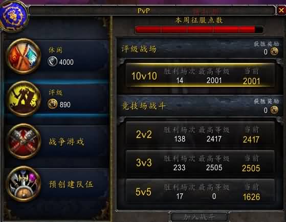 [圣骑士]写给年轻的惩戒骑们：生存猎惩牧3v3心得