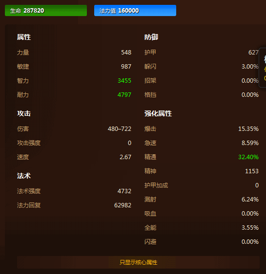 [术士]从理论的角度分析黑魂雕文以及统御大哥和双大哥天赋