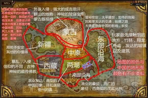 玩家眼中魔兽各种族对应的现实文化