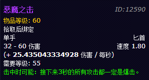 盗贼黑科技数据实测:恶魔之击和袭心的抉择