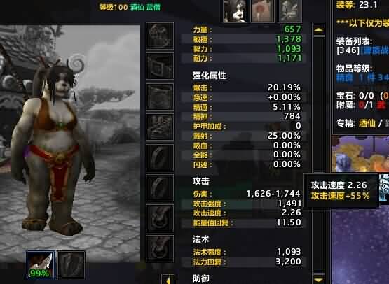 武僧改动测试:双手武僧将超越双持