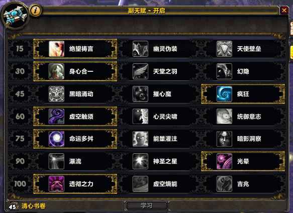 牧师PVE:500把M悬槌堡元首暗牧心得