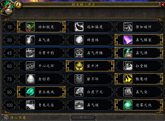 为奶僧正名!PVE织雾武僧M1-7心得