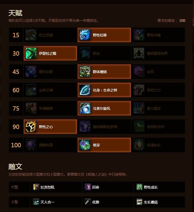 [德鲁伊]树苗心得：史诗元首3T4奶风筝打法