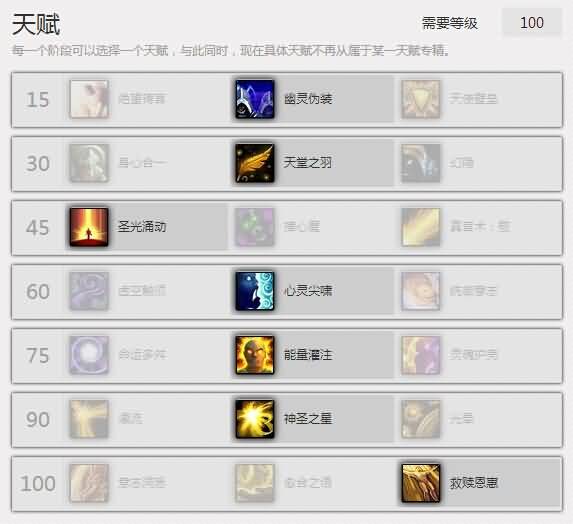 魔兽世界敏锐贼法牧2500戒律牧视角心得