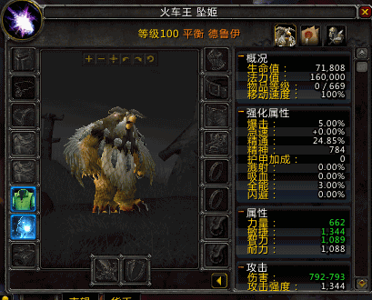 [德鲁伊]鸟德星火、愤怒加成测试以及手法结论