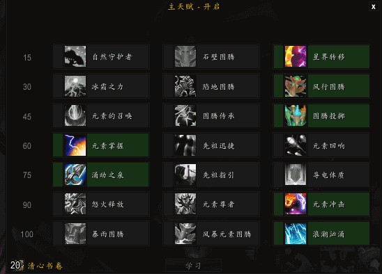 [萨满]史诗元首奶萨视角：风筝打法分享