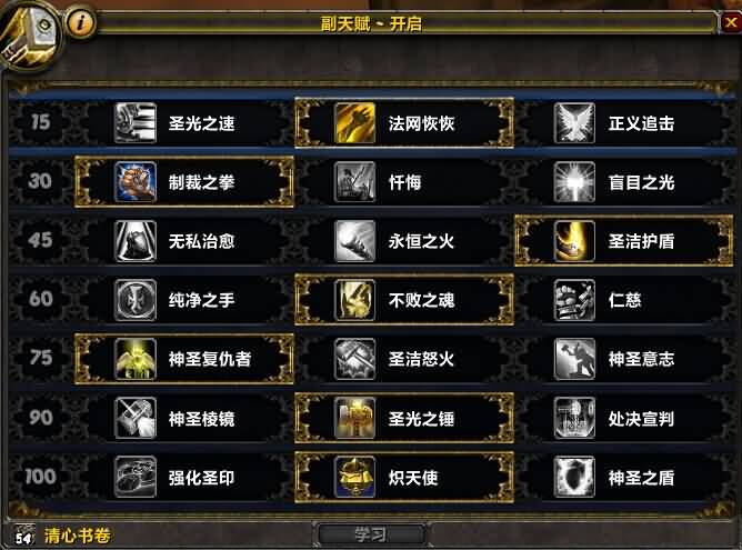 [圣骑士]史诗元首防骑个人心得附第一视角视频