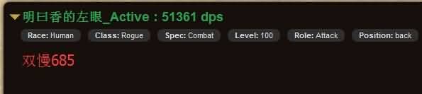 魔兽世界试验测试战斗贼AOE时武器应如何选择