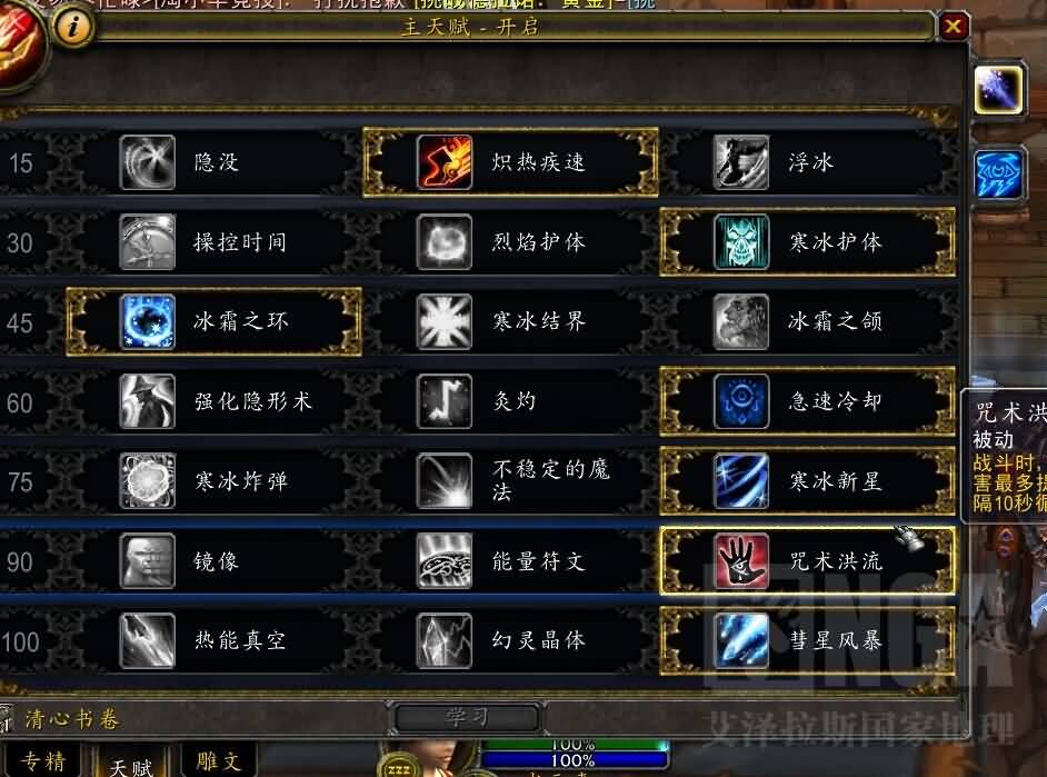 2700左右贼法德 法师视角竞技场经验分享