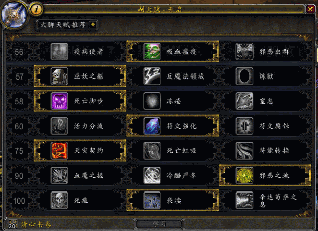 献给休闲玩家6.03冰DK无尽试炼30波